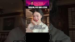 다낭 가라오케 추천 방문시간대 #다낭 #다낭여행 #황제투어 #다낭가라오케