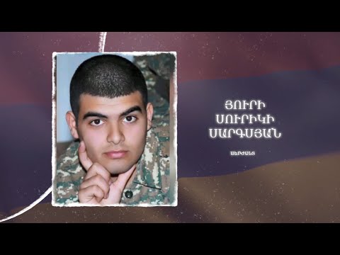 Ձեզ բացակա չենք դնի․ Յուրի Սարգսյան