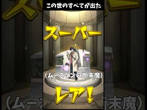 「【サカモトデイズ】驚愕！全キャラ登場のコラボガチャ攻略法」
