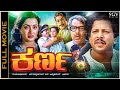 Karna Kannada Movie Vishnuvardhan Sumalatha K S Ashwath Gangadhar Shivaram