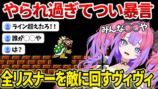 【WORLD8ダイジェスト】ついにスーパーマリオブラザーズ3をクリアするヴィヴィ【#綺々羅々ヴィヴィ #hololiveDEV_IS #FLOWGLOW】