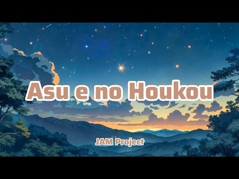 JAM Project - Asu e no Houkou (Romaji/English)