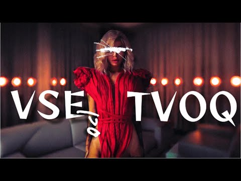 KOTENCETO - VSE PO TVOQ