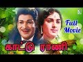 Kaattu Rani Tamil Full Movie S A Ashokan K Balaji