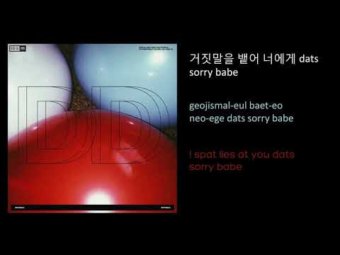 Bevy Maco - DD (prod. LTTB x Mantra) lyrics (HANGUL/ROMANIZATION/ENGLISH)