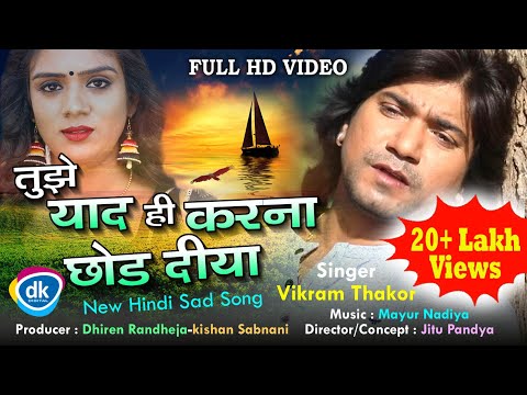 aartibhavsar tujhe yaad hi karna chhod diya