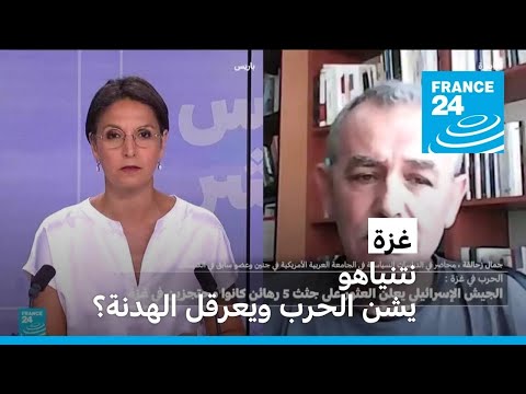 نتنياهو يطالب بمزيد من الأسلحة الأمريكية للحرب في غزة.. ماذا عن محادثات الهدنة؟
