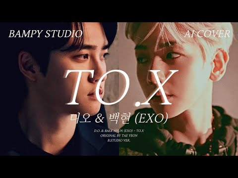 디오 & 백현 (EXO) - TO.X│태연 원곡│AI COVER│가사포함│키내림│신청곡│#디오 #dokyungsoo #백현 #baekhyun #엑소 #exo #태연 #aicover