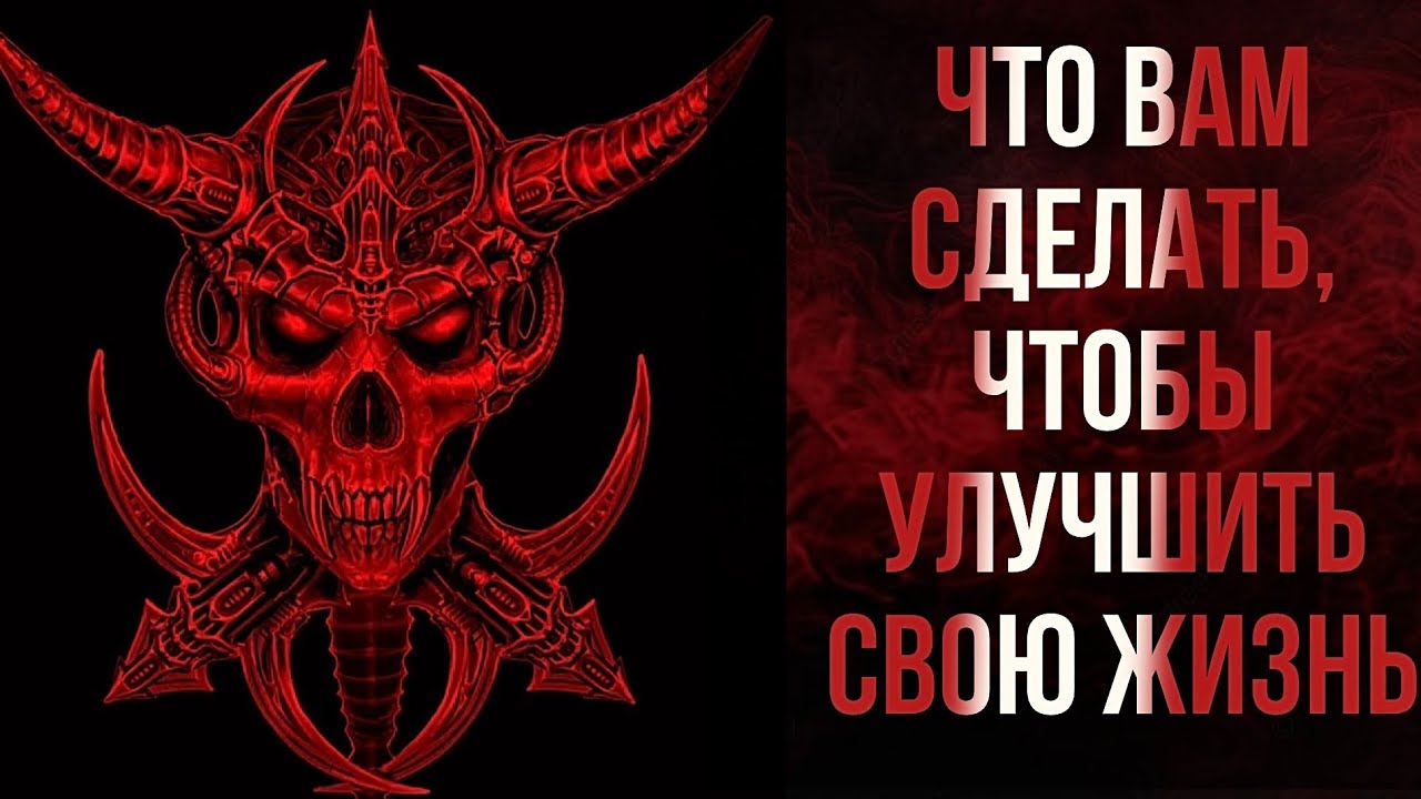 Что вам сделать чтобы улучшить свою жизнь? 