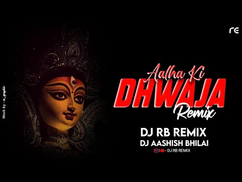 AALHA KE DHVAJA || DANCE MIX || DJ RB REMIX DJ AASHISH BHILAI || NAVRATRI SPECIAL DJ SONG