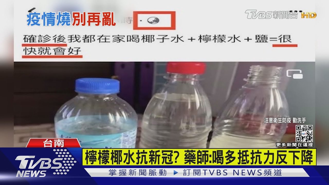 「喝這很快好!」 環保員PO「確診偏方」恐挨罰300萬
