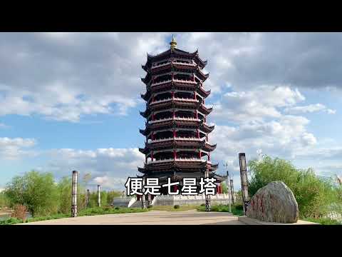 七星排列