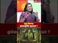 புத்த விகாரை முல்லைதீவில் தேவையா Journalis