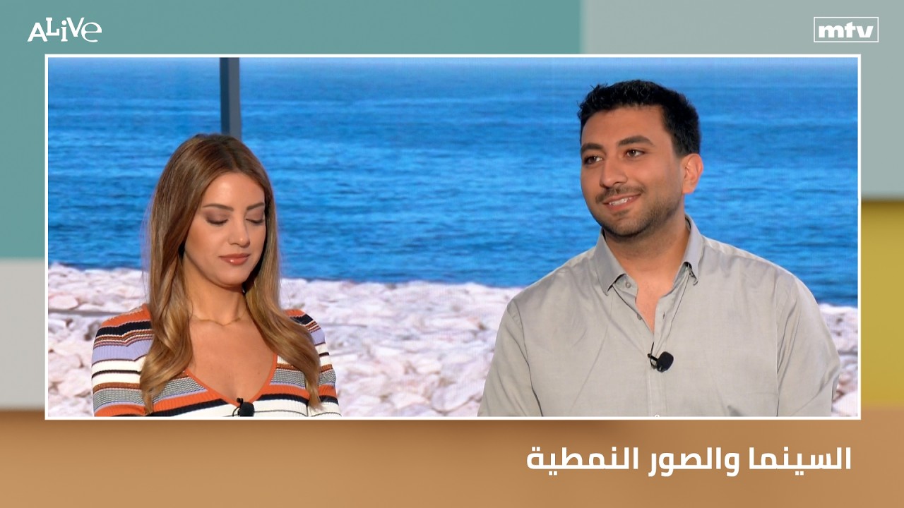 السينما والصور النمطية