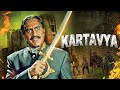 Kartavya 1995 90s Ki Superhit Blockbuster Action Movie Amrish Puri Sanjay Kapoor Juhi Chawla