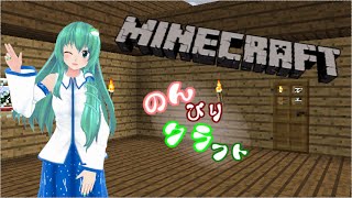 【ゆっくり実況】のんびりクラフト part14
