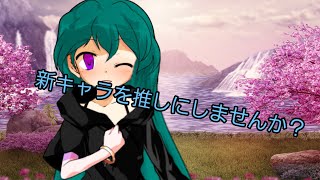 【TikTokネタ】良かったら僕を推しにしませんか？(新キャラ)