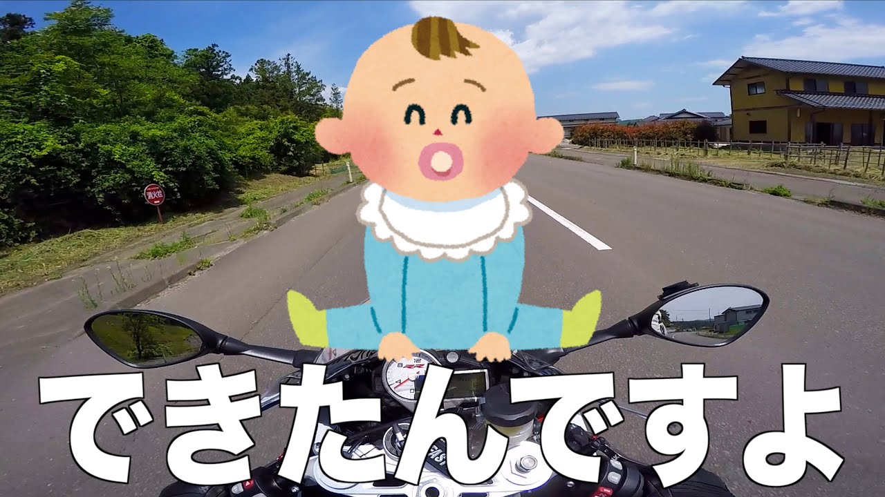 【報告】子供が産まれました / S1000RR , モトブログ , 雑談