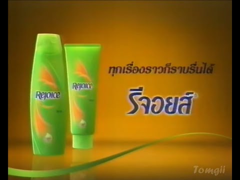 New & Improved Rejoice Rich (Hopes & Joys - Episode 1) 30s - Thailand, 2007