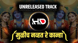 Download lagu Mulich Navt Re Kanha | Active Pad Mix | Unreleased Track 🔊 mp3