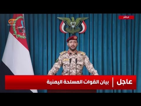 تغطية خاصة | حظر بحري وصواريخ على يافا... اليمن يصعّد دعماً لغزة ولبنان وإيران | 2026-06-08