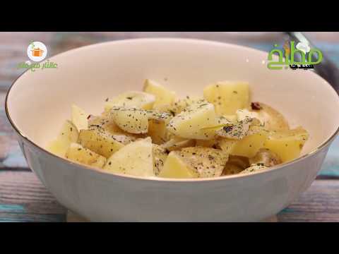 البطاطس بالزبدة والليمون بالفيديو