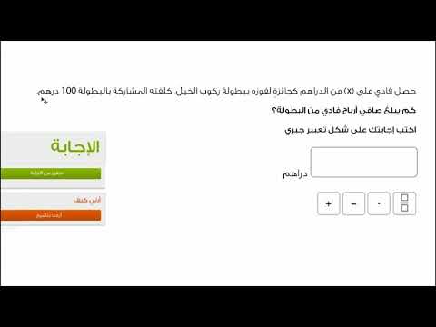 الصف السادس الرياضيات المتغيرات والتعابير كتابة تعابير جبرية بسيطة لحل المسائل الرياضية