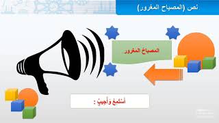 الحل الفني المكتوب كتابة قصة فنية قصيرة صفحة 79 كتاب لغتي للطلاب 2 ص2 تحميل الأغاني مجانا