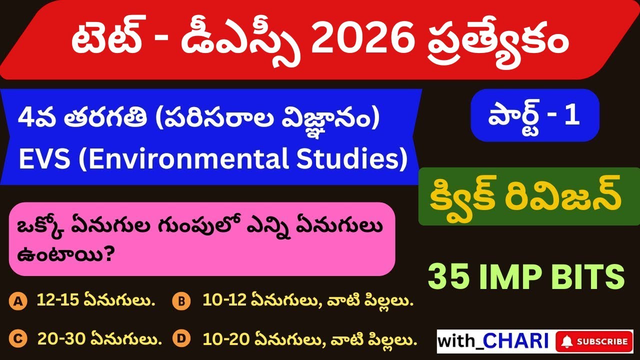 Test 1: 4th Class EVS Bits