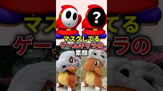 普段顔を隠しているキャラの素顔が予想外すぎる