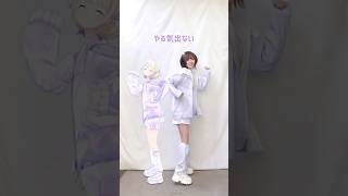 【楽曲ご本家様と踊ってみた】やる気出ないソング / 轟はじめ【ホロライブ】【神綺杏菜】#Shorts