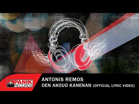 Video thumbnail for Δεν Ακούω Κανέναν (Den Akouo Kanenan)