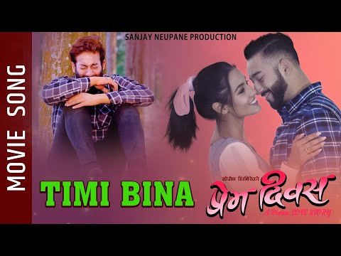 Timi Bina - "PREM DIWAS" Movie Song || Priyanka Karki, Ayushman Deshraj Joshi || Karan Raj Karki