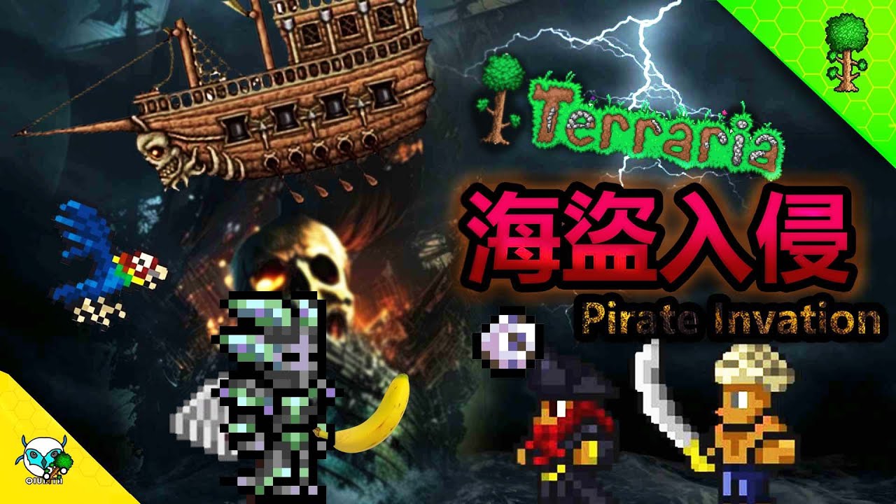 Terraria 泰拉瑞亞 海盜入侵 史萊姆皇后 ,天使之翼，我们可以飞了，香蕉天顶剑，打破次元壁后的世界 Hardmode ,pirate invation ,slime queen