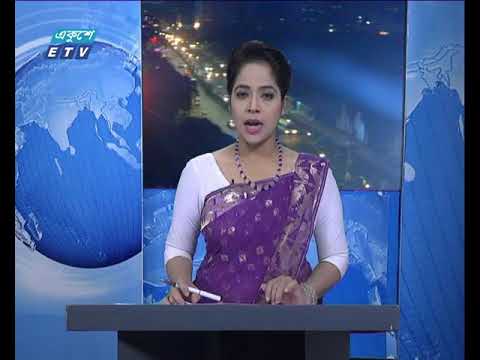 রাত ০৯টার সংবাদ ১১ ১১ ২০১৭