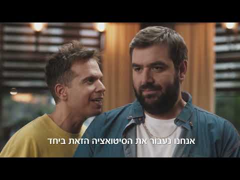 עמותת אנוש- R U OK