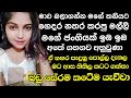 Wal Katha වල් කතා කටේම යැව්වා 6 11 English Iduwari