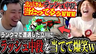 【スト6】日常でよく使う格ゲー用語は何？/ランクマで遭遇した立川ヴァイパーにラッシュ中段を仕掛けて爆笑するどぐらw【ストリートファイター6】【切り抜き】