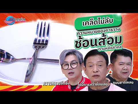 คลิกเพื่อดูคลิปวิดีโอ