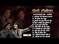 दोस्ती के सुपरहिट गाने Friendship Day Song Bollywood Songs Old