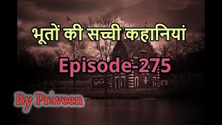 Hindi Horror Stories Episode 275 Indian Horror Sto