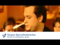 «Είναι οι γυναίκες φίλε....» - Αυτό είναι το τραγούδι που αφιερώνουμε σε όλες τις γυναίκες που γιορτάζουν σήμερα (ΒΙΝΤΕΟ)