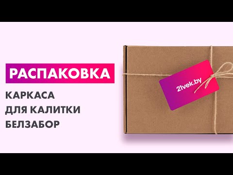 Миниатюра изображения товара Каркас для калитки Белзабор С врезным замком 0.98x1.5м с 3Д (ПП 7016, правые петли)