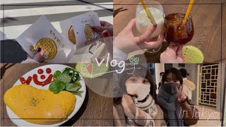 【vlog】東京旅行✈️〈前編〉！