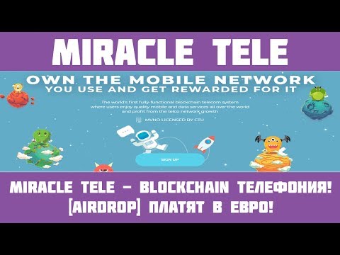 Miracle Tele - Супер Airdrop! Пассивный заработок! Платят в евро!