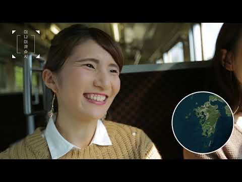 南薩の魅力 Attractions of Nansatsu （韓国語ver.）