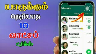 Top 10 New Whatsapp 2019 Tricks in Tamil|SURYA TECH