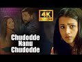 Chudodde Nannu Chudodde Full Video Song 4K Aaru Surya Trisha Devi Sri Prasad Vega Music