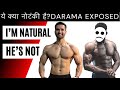 Natural Body Or Not Natural? Drama exposed 😱