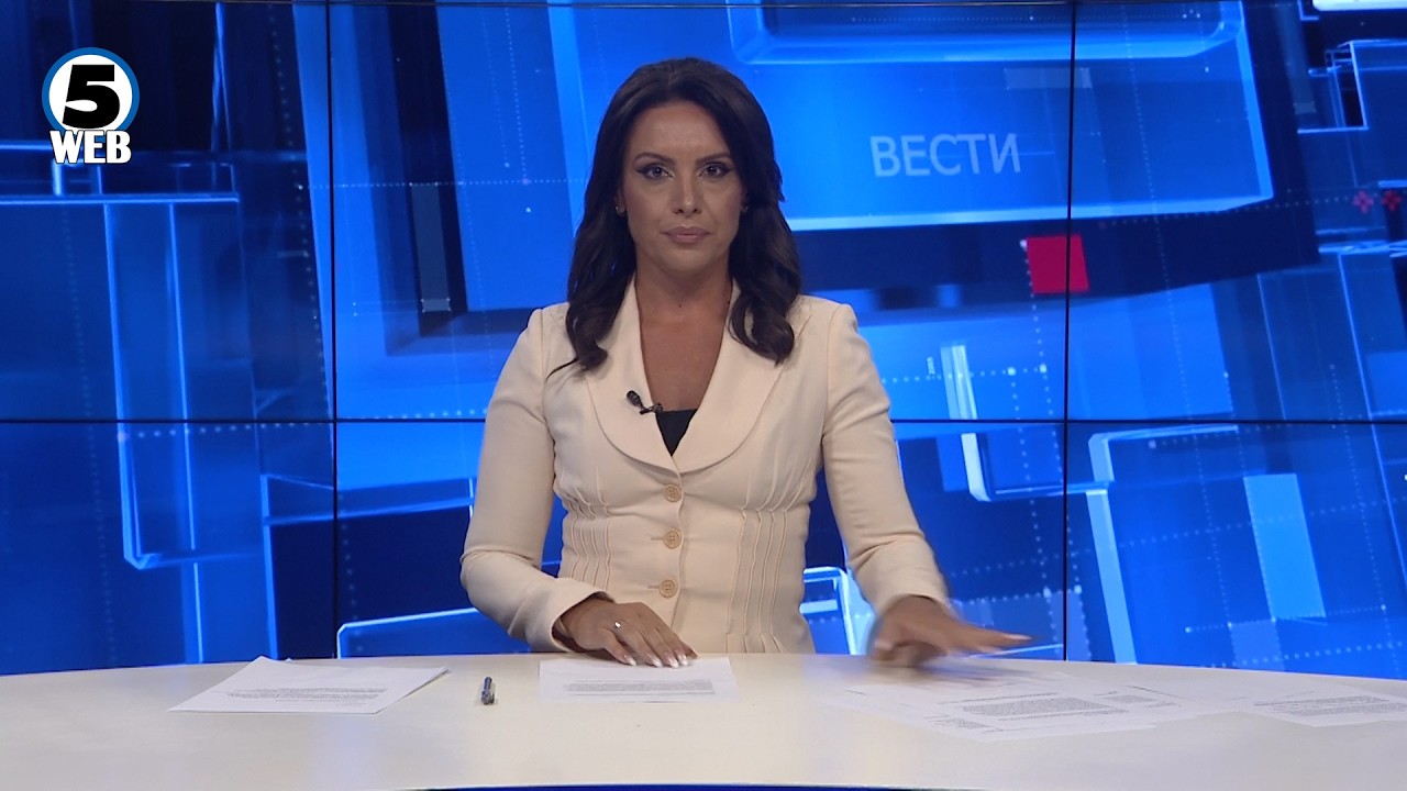 Вести на Канал 5 во 18, 02.09.2026